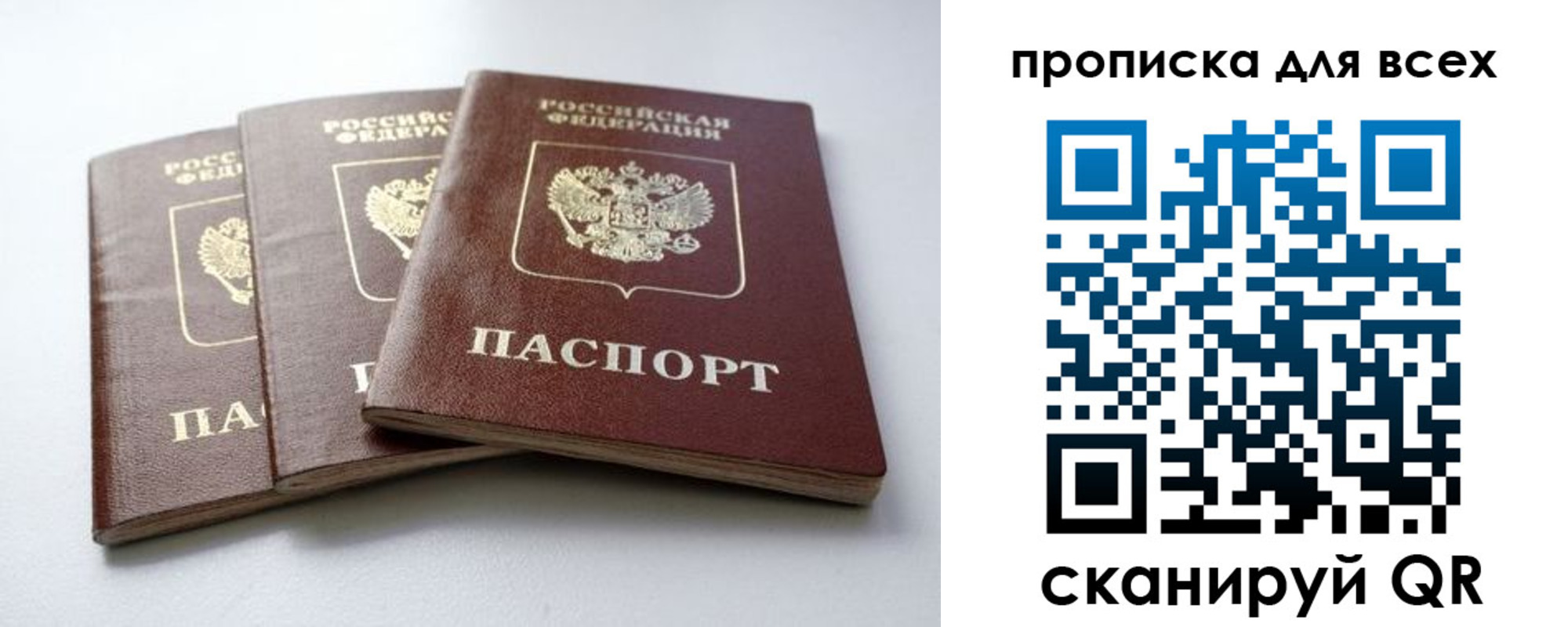 временная регистрация 2025 в Видном