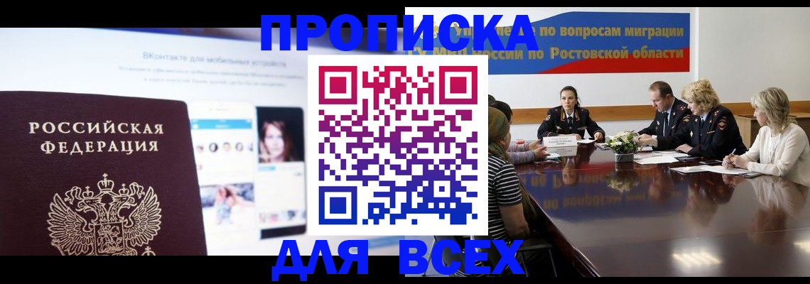найти адрес прописки в Видном