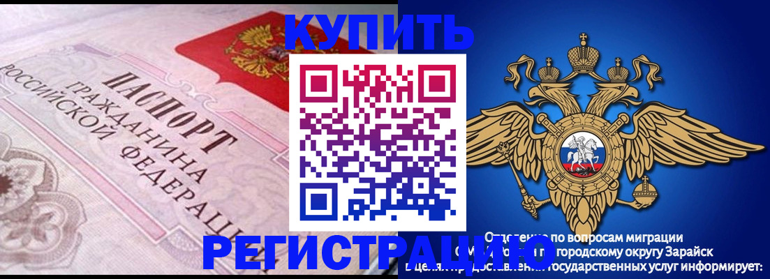 временная регистрация гарантия в Видном