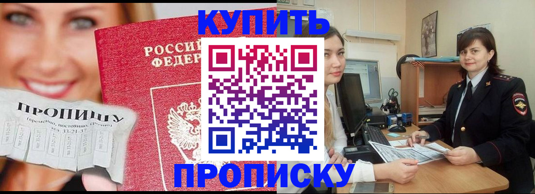 временная регистрация госуслуги в Видном